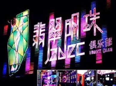 章贡哪里荤的KTV男模女漂亮多-翡翠明珠KTV好玩会所体验