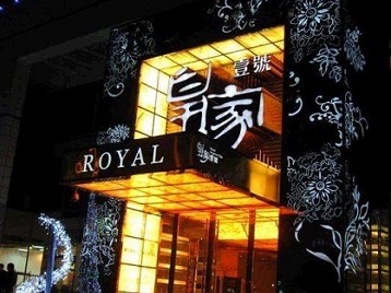 章贡高档KTV妹子质量哪家好-皇家壹号KTV高档娱乐体验